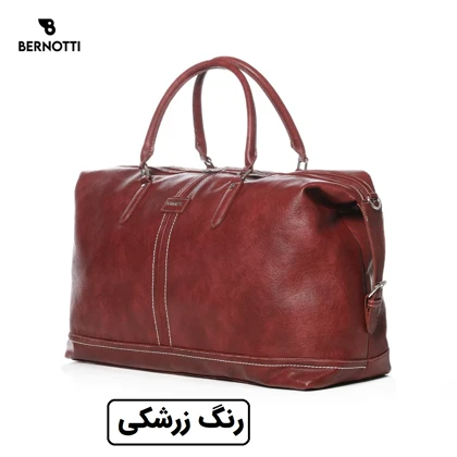 ساک سفری برند برنوتی مدل BERNOTTI TB-7124