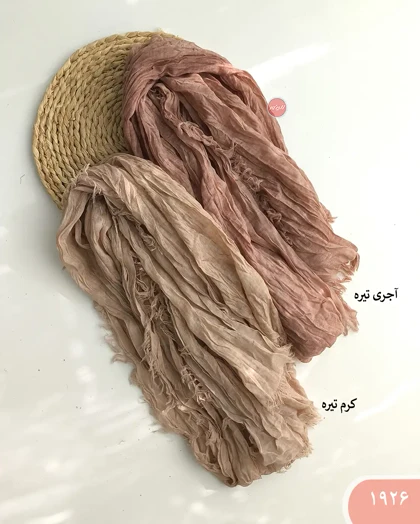 شال ساحره 1926