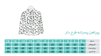 پیراهن پسرانه طرح مارول