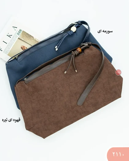 کیف زنانه جیر 2110