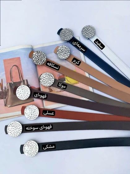 کمربند زنانه باران کد 014