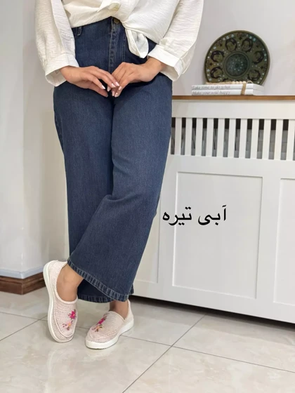 شلوار جین واید لگ سلین
