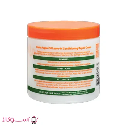 کرم ترمیم کننده سه کاره کنتو مدل argan oil وزن 453 گرم