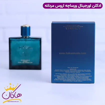 ادکلن ورساچه مردانه اروس ادوپرفیوم اورجینال 100 میل