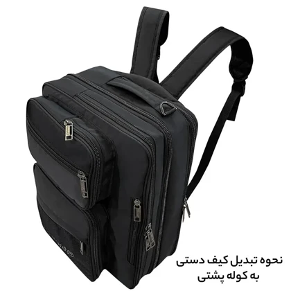 کیف سه کاره فوروارد مدل FORWARD - FCLT1081 قابل تبدیل به کوله