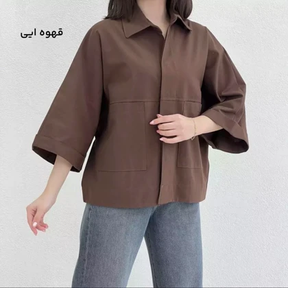شومیز باکسی دوجیب مدل دلبهار | شومیز باکسی دوجیب مدل دلبهار کد 50263 کد 8120