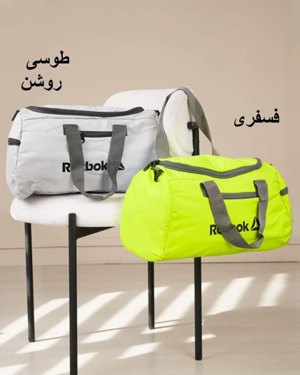 ساک ورزشی ریبوک کد 27412