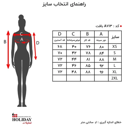 بلوز بافت زنانه A713