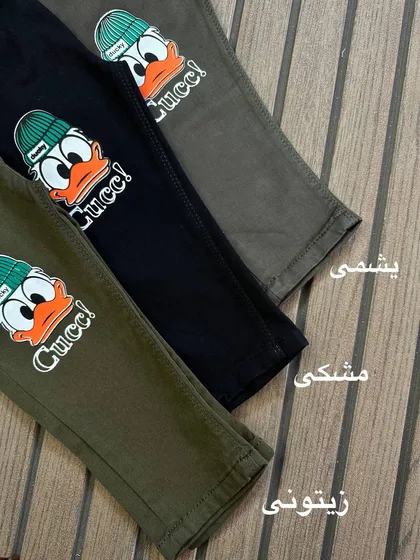شلوار جین اردکی