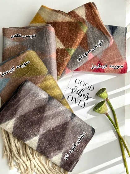 شال کوبایی اسکاچ