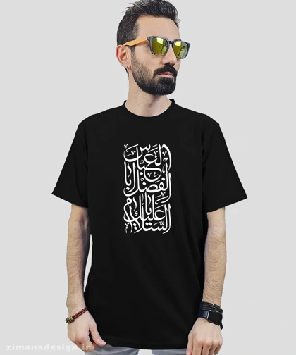 تیشرت مردانه و زنانه مذهبی طرح السلام علیک یا اباالفضل العباس