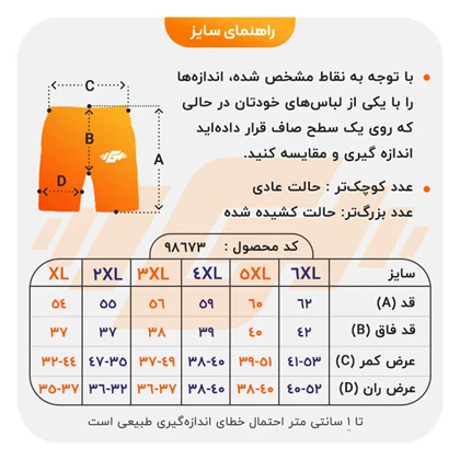 شلوارک ورزشی مردانه بوستون سلتیکس مدل Celtics-2A0561 سبز