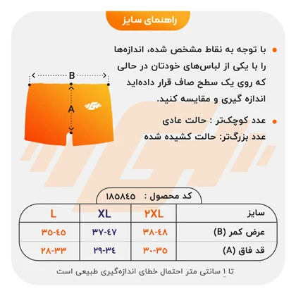 شورت پادار مردانه نایک مدل NK321 سرمه ای