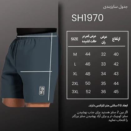 شلوارک ورزشی مردانه آیرو مدل SH1970 DG