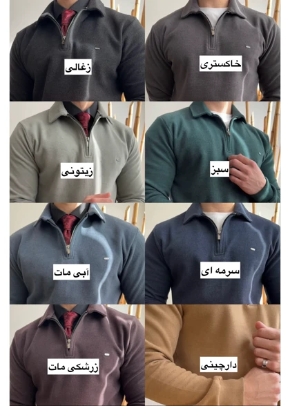 نیم زیپ کد 605
