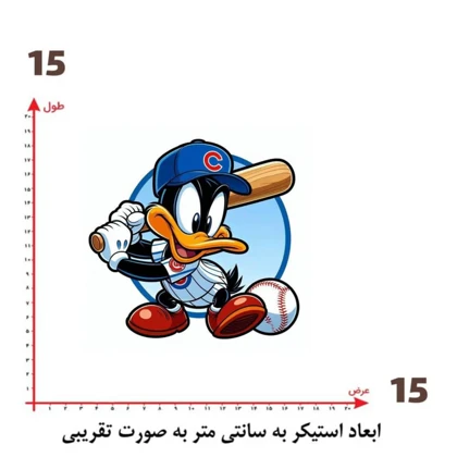 استیکر پارچه و لباس پاد آفرین مدل اردک ورزشکار کد 320