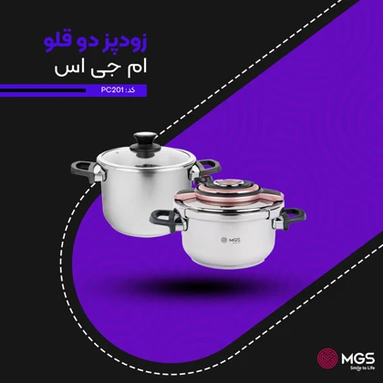 زودپز 4 و 6 لیتری دوقلو کد PC201