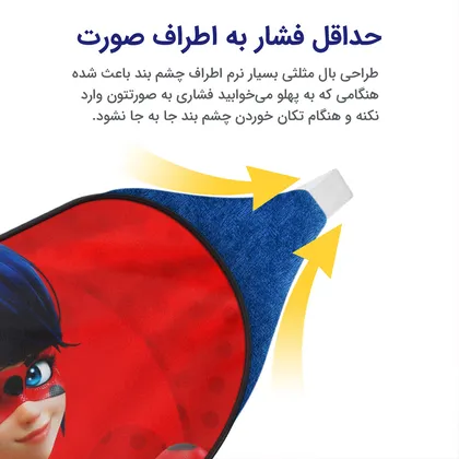 چشم بند بچگانه کاوا ماسک مدل دختر کفشدوزکی کد17