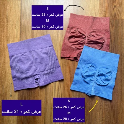 شورتک پشت‌کشدار رنگی