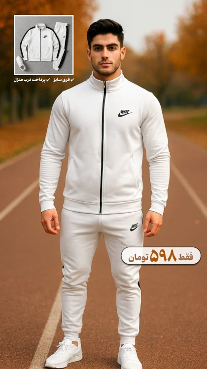 ست سویشرت شلوار مردانه نایک مدل Madio ویژه