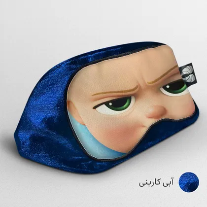 چشم بند بچگانه کاوا ماسک مدل بچه رئیس کد15