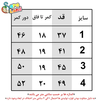 شلوار لی کودک گتر بهار طرح لبخند