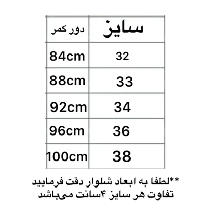 شلوار بگ مردانه کد 87