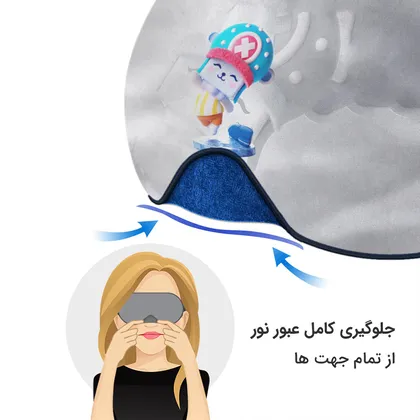 چشم بند بچگانه کاوا ماسک مدل استوری کد19