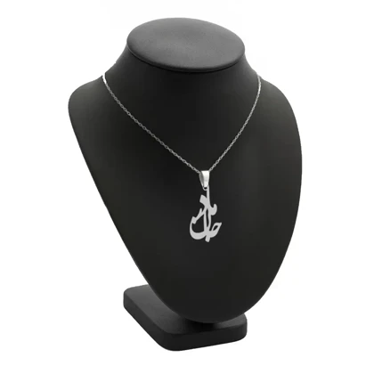 آویز مادرجان ، بچه و زنجیر نقره روز مادر نقره 925