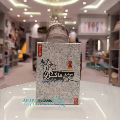 میکرو ماکرو دست های پنهان
