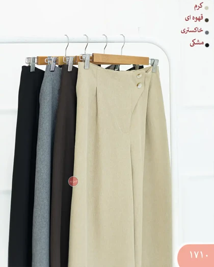 شلوار بگ 1710