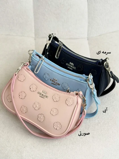 6814-کیف کوچ بابونه