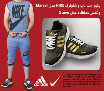 پکیج ست تاپ و شلوارک NIKE مدل Marcel و کفش adidas مدل Steve