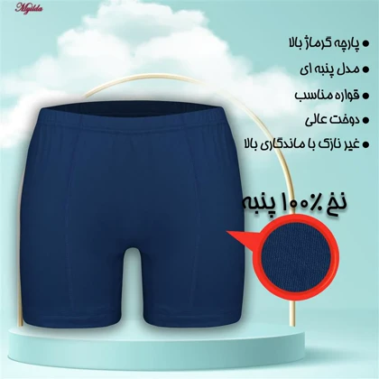 شورت مردانه ماییلدا مدل پادار پنبه‌ای آبی کاربنی کد 4702
