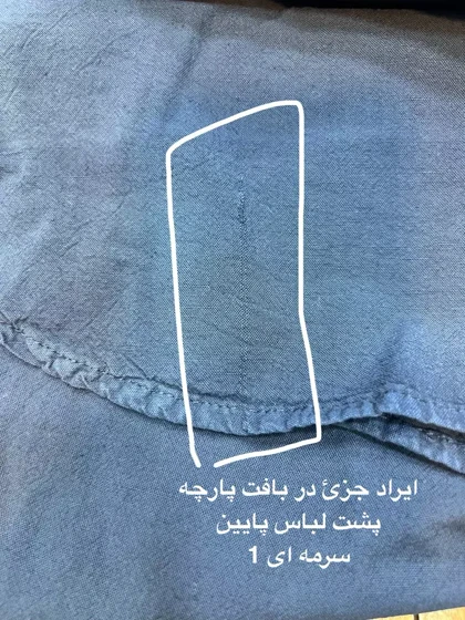 مانتو لینن بهارک ( دارای ایراد جزئی )