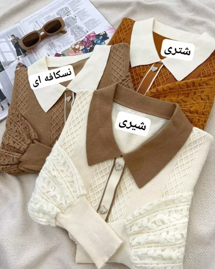 پلیور بافت استین کارشده کد 5356