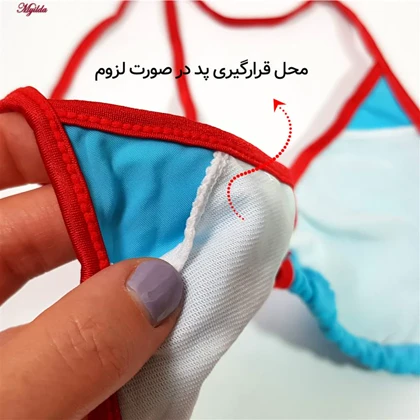 مایو دو تکه زنانه رنگ آبی ماییلدا