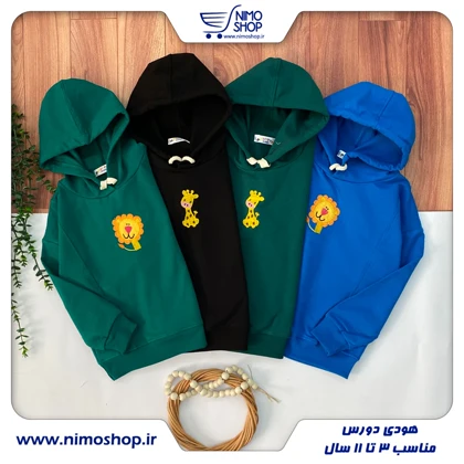 هودی فانتزی بچگانه(1)