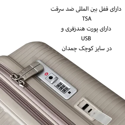 چمدان وارداتی نشکن پاور مدل POWER - PWR40340 SMALL سایز کوچک (کاور چمدان - کاور کت - کاور کفش)