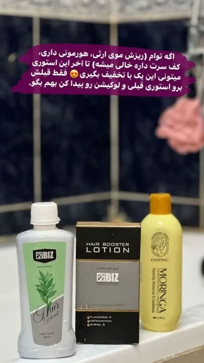 محلول تونیک تقویت و رویش مجدد مو بیز (BIZ Hair Growth Treatment Tonic)