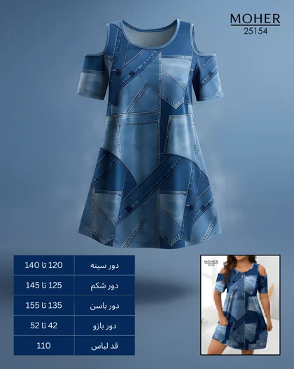تونیک زنانه سایز بزرگ با طرح جین