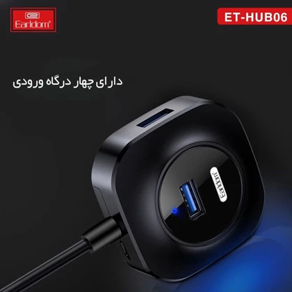 هاب usb ارلدام با 4 پورت - Earldom ET HUB06 4 Fast USB Port Hub