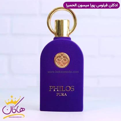 ادکلن میسون الحمبرا یونیسکس فیلوس پورا 100 میل