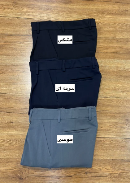 شلوار تک پیله کلاسیک کد 528