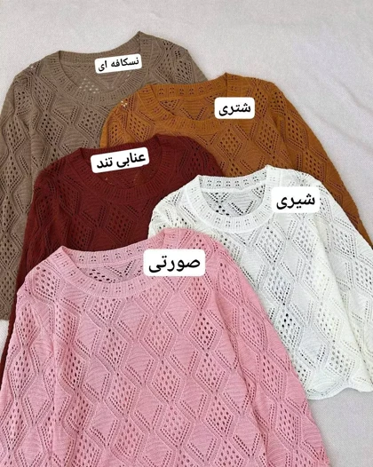 بلوز قلاب بافی کد 5295