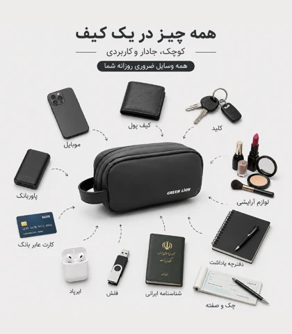 شوزبگ دستی گرین لاین GreenLion
