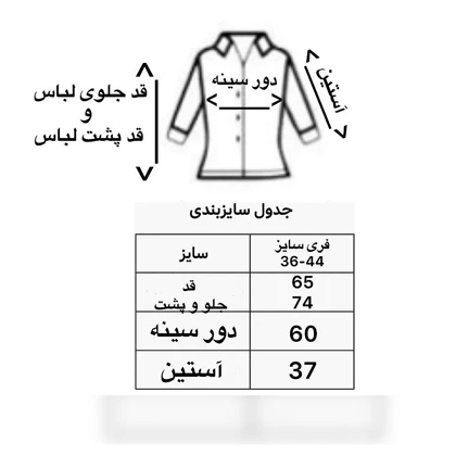 شومیز زنانه آبی بنلی آستین پاکتی پشت پیله