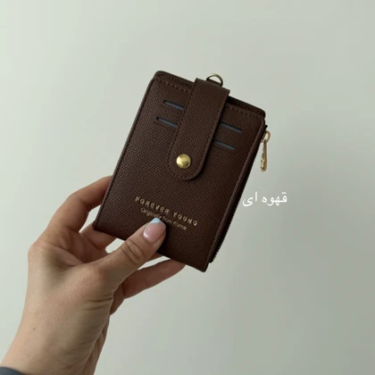 کیف پول و جاکارتی مدیسون
