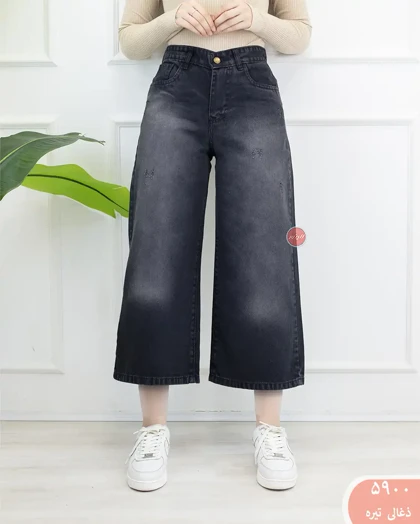 شلواروایدلگ جین 5900