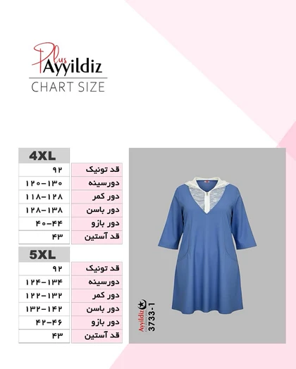 تونیک اسپورت کلاه گیپور زنانه سایز بزرگ کد 3733